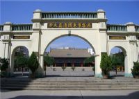 东关清真大寺