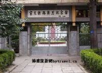 宝天铁路烈士纪念碑