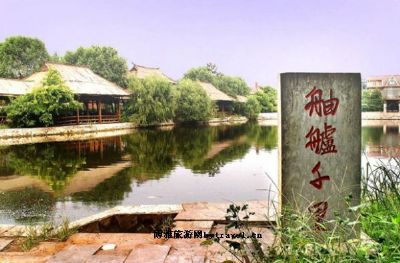 皇木厂民俗旅游村