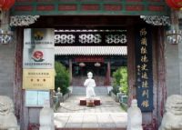 北京上庄纳兰性德史迹陈列馆
