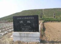 汉元帝渭陵