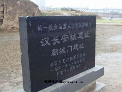 汉长安城遗址
