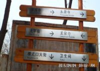 模式口