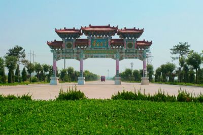 药王故里