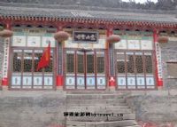 尧山圣母庙