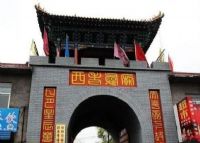 榆林西老爷庙