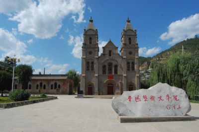 延安鲁艺旧址