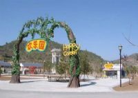延安西北川公园