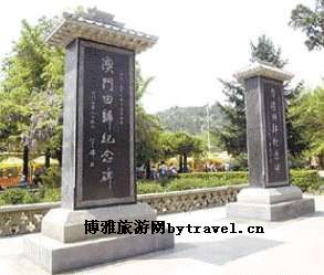 港澳回归纪念碑