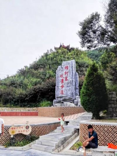 穆柯寨