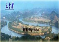 山岔湾度假山庄