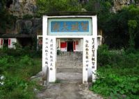 智城城址