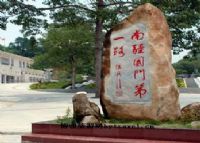 南疆国门第一路