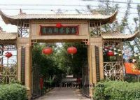 永清农家乐