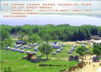 沽水福源度假村