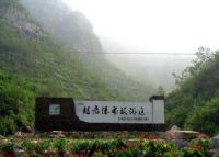 大平台龙居瀑布景区