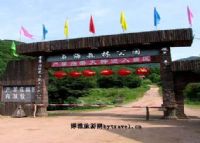 北大山石海森林公园