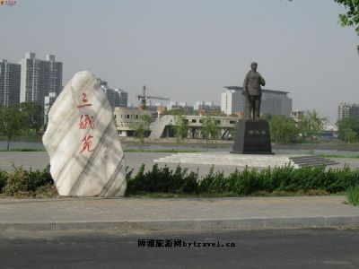三娥苑