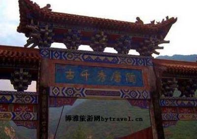 霍州陶唐峪景区