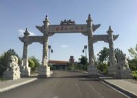 金龙山文化旅游景区