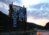 神池国家登山步道