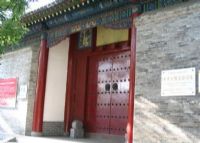 彭真生平暨中共太原支部旧址纪念馆