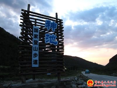神池国家登山步道
