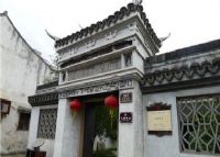 新场历史文化陈列馆