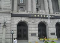上海浦东发展银行大楼