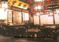 点春堂