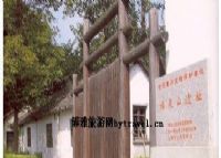 福泉山古文化遗址