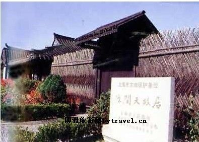 张闻天故居
