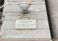 日清大楼（海运大楼）