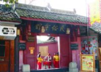 民俗会馆