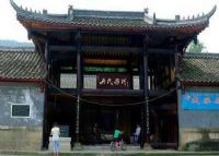 南江吴氏宗祠