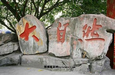 大自然景园