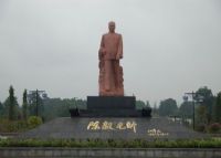 陈毅故里纪念园