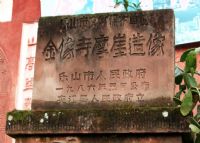 金像寺摩崖造像