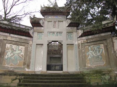 育才学校旧址