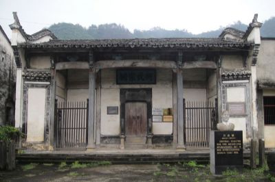 皖南苏维埃政府旧址(柯氏宗祠)