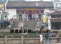 九华山文物馆