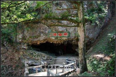 樵山神仙洞