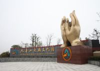 九华山大愿文化园