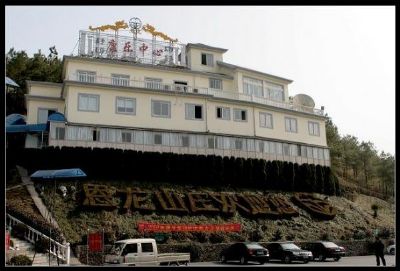 恩龙山庄