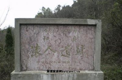 龙潭洞遗址