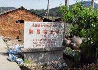 繁昌窑遗址