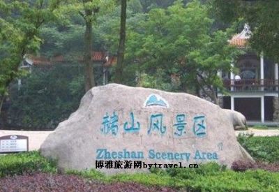 赭山风景区