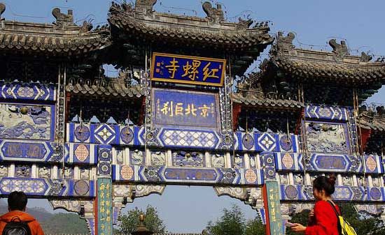 红螺寺