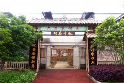 大浦乡村世界