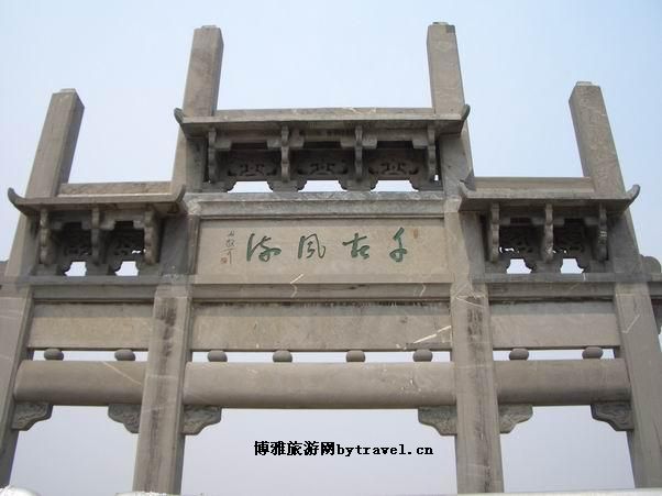 李白墓园